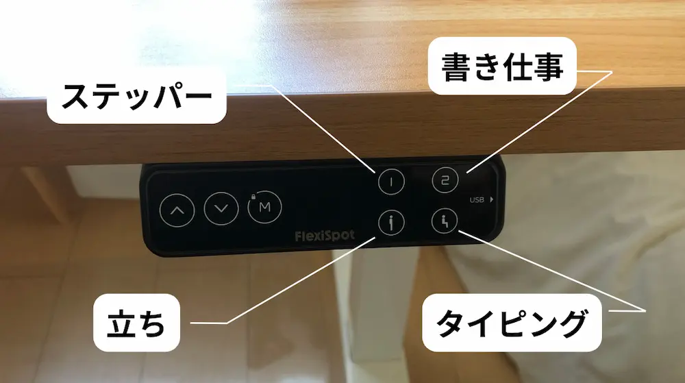 FlexiSpot E7Hの高さメモリ機能付き操作パネル。数字が表示され、ワンタッチで昇降可能。