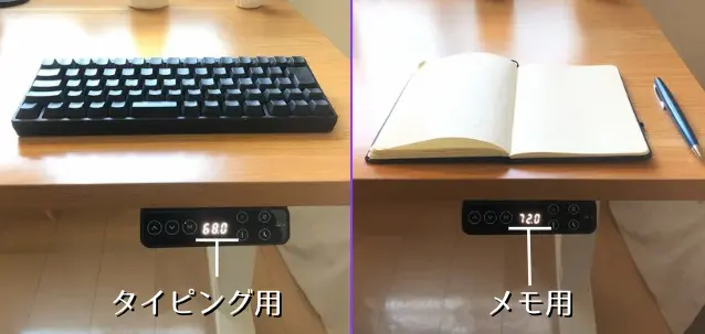 電動昇降デスクでのタイピングに適した高さと、ノートを書く際に最適な高さの比較画像。